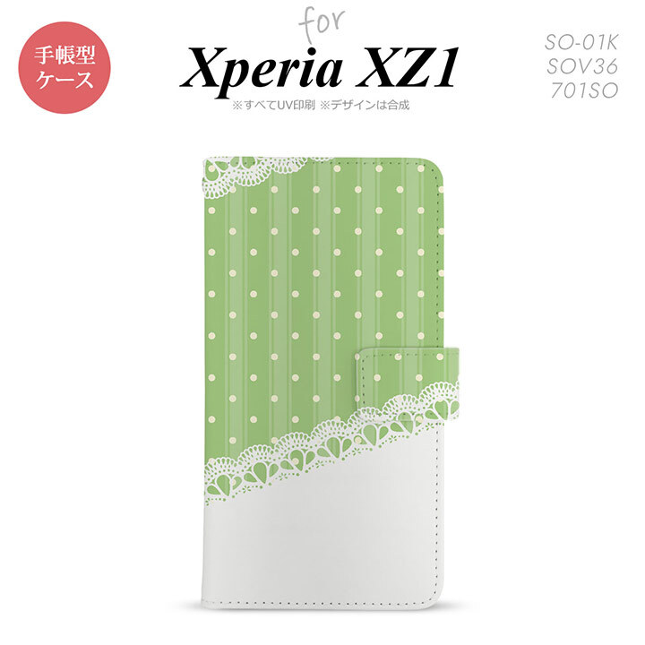 【手帳型 スマホ カバー ケース】【SO01K】【エクスペリア XZ1】手帳型 ケース SO-01K スマホ カバー Xperia XZ1 エクスペリア ドット・レースB 薄緑 nk-004s-so01k-dr1616【メール便送料無料】