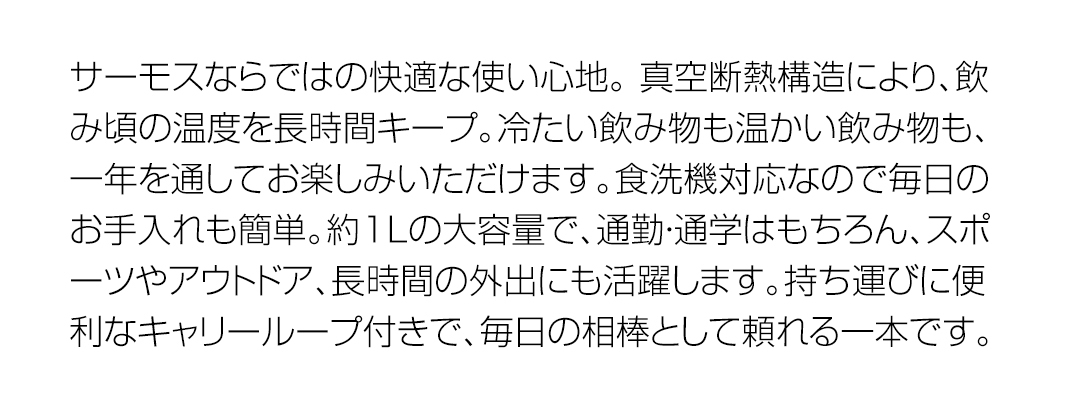 名入れ 真空断熱ケータイマグ 1L