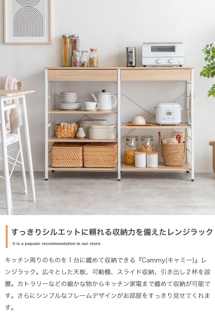 食器棚 キッチン収納 キッチンラック 約幅120cm ホワイト 白 ナチュラル ブラウン キッチンカウンター ロータイプ 大型レンジ対応 レンジラック 一人暮らし キッチンボード スリム 便利 家電収納 キッチンワゴン 収納 ：