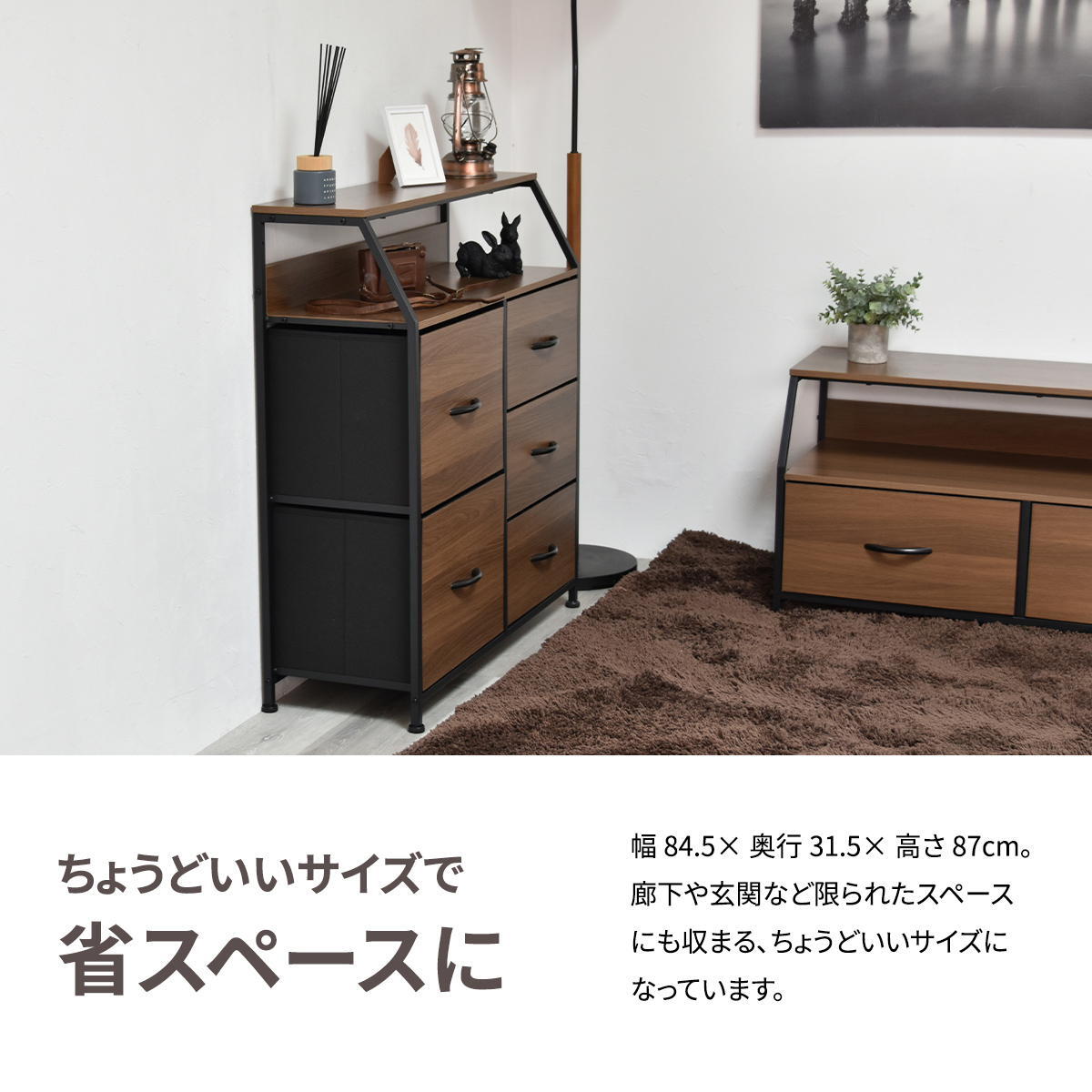 棚付きリビングチェスト Regal ハイタイプ（引き出し5杯） ONLS0388 引出し収納 不織布チェスト リビング収納 シンプルスタイル モダン 角型 木製 オープンラック幅84.5cm 奥行31.5cm 高さ87cm 新生活