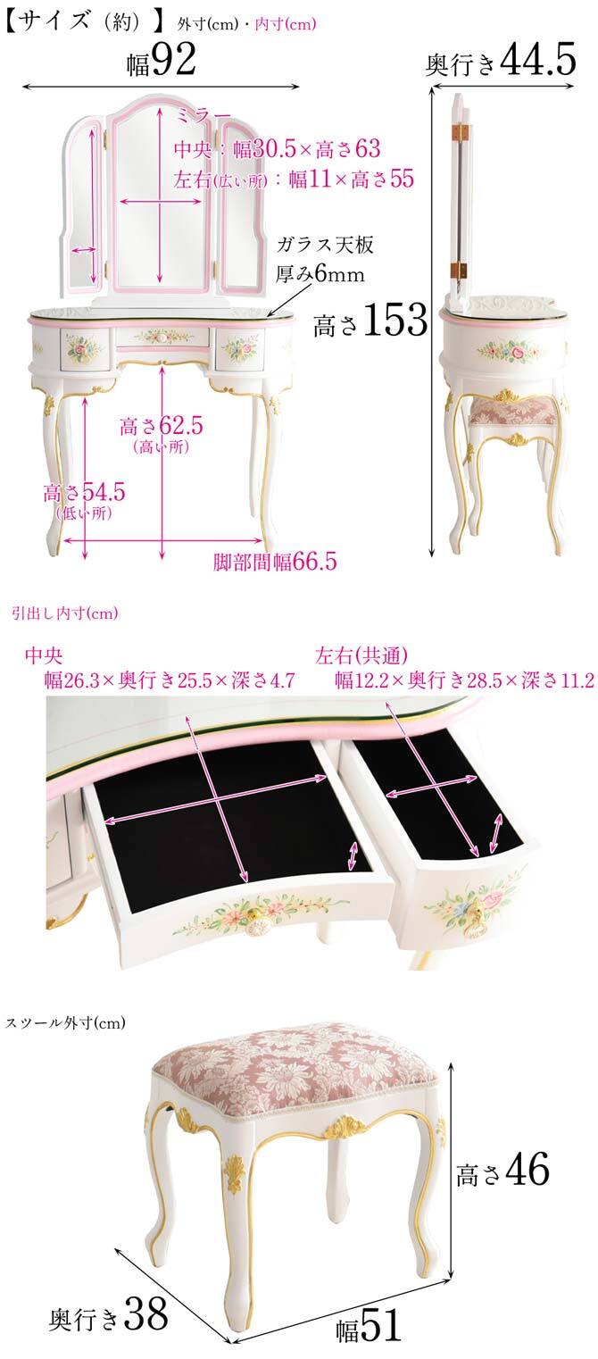 チェア 椅子 ロココ 調 ドレッサー ホワイト おしゃれ 白 姫系 アンティーク調 付き 可愛い ROCOCOアントワネット 新型ドレッサー（スツール付き）(ガラス天板付き） ヨーロピアン 輸入家具 木製 猫脚 新生活