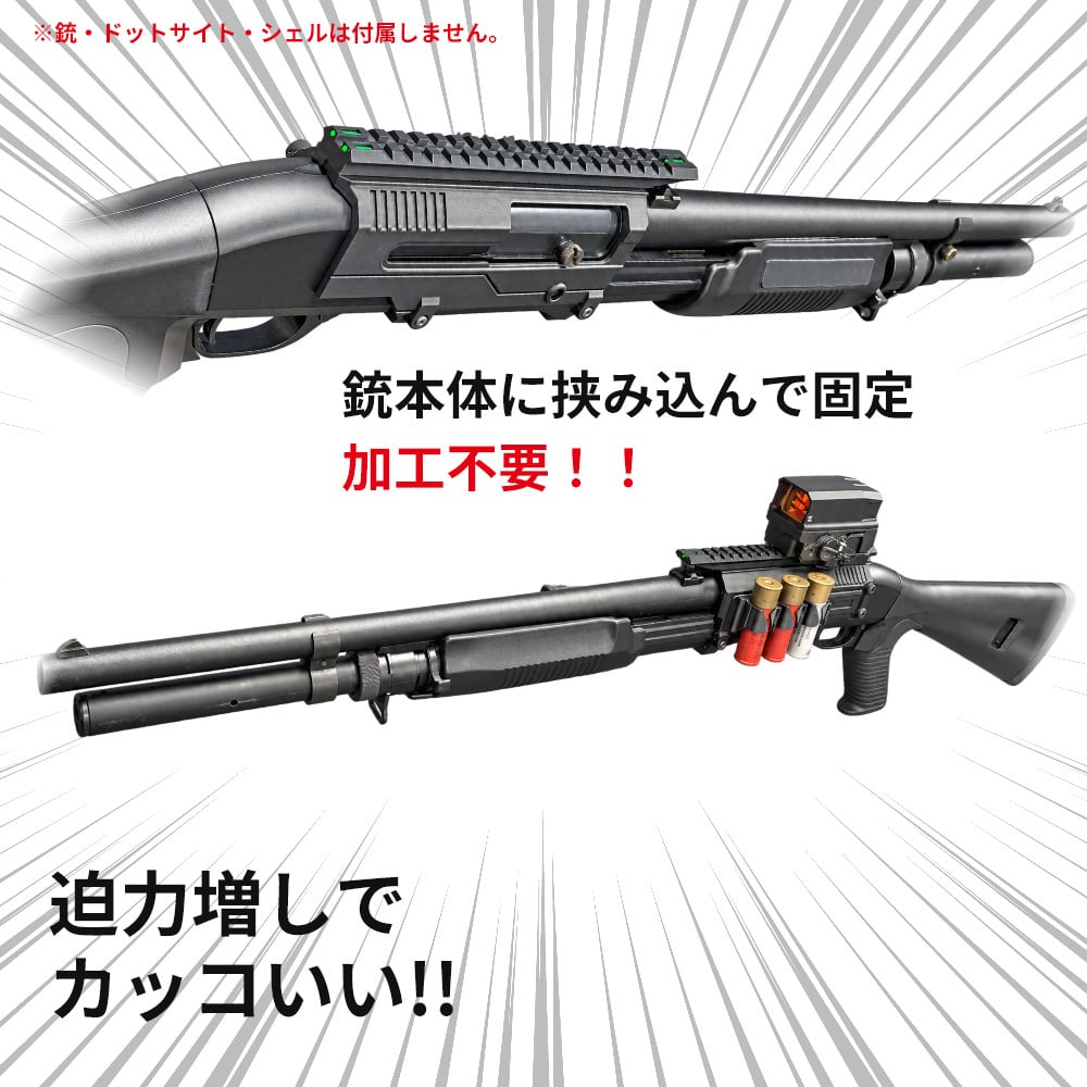M3 スーパー90 ショーティ用 ドットサイトマウント ホルダータイプ シェルホルダー 2本 3本 5本 マルイ 20mmレール ガン カスタム GUN-DT9