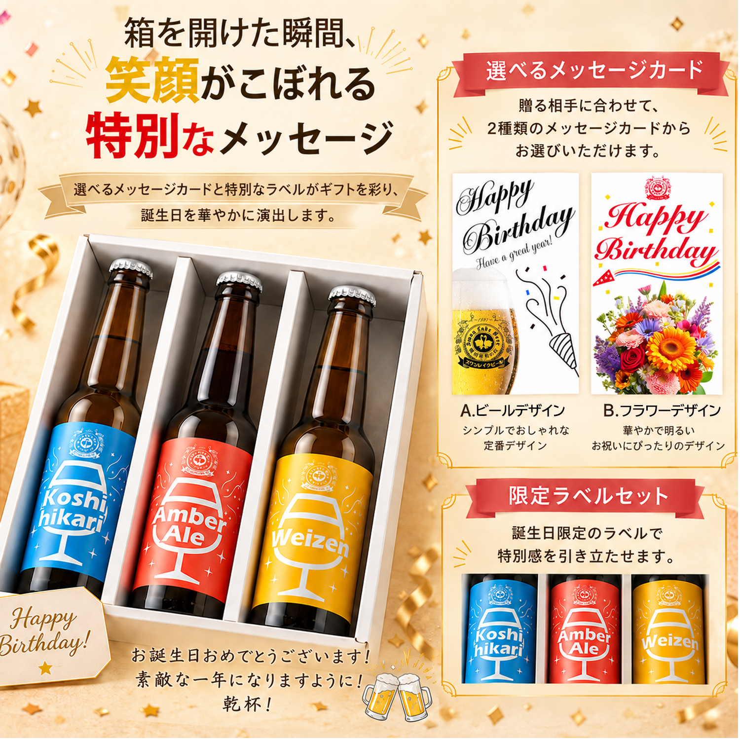 特選 ギフト 贈り物 プレゼント バースデーラベル使用  ビール クラフトビール 世界一 金賞受賞 3本 瓶 330ml  バースデーカード付き　飲み比べ 金賞受賞 スワンレイクビール 飲み比べ