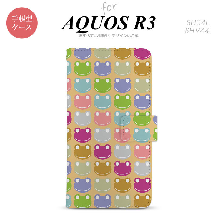 SH-04L/SHV44 AQUOS R3 手帳型スマホケース カバー カエル かえる ベージュ  nk-004s-r3-dr164