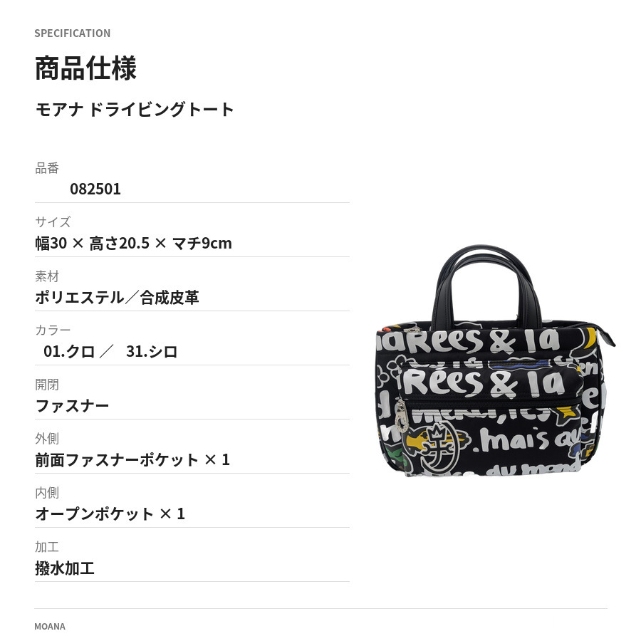 CASTELBAJAC カステルバジャック ドライビングトート モアナ トートバッグ トート 手持ち 普段使い メンズ レディース ギフト プレゼント ブラック 082501