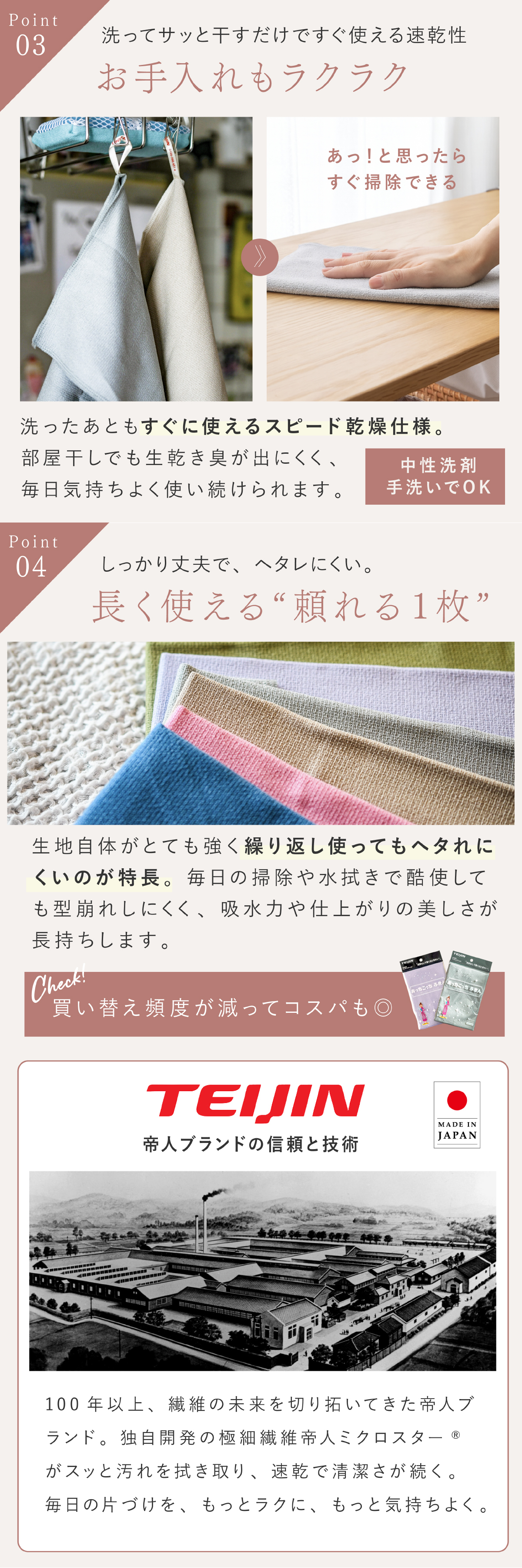 ふきん テイジン あっちこっちふきん Lサイズ 33×50cm 1枚 単品 薄手 大判 日本製 帝人 ミクロスター 吸水 速乾 洗剤不要 キッチンクロス 食器拭き 台拭き 掃除クロス 水拭き 油汚れ シンク 洗面台 浴室 窓ガラス 鏡 家電 フロントガラス ブルー ピンク グレー ベージュ ラベンダー カーキ ホワイト 新生活 プレゼント ギフト