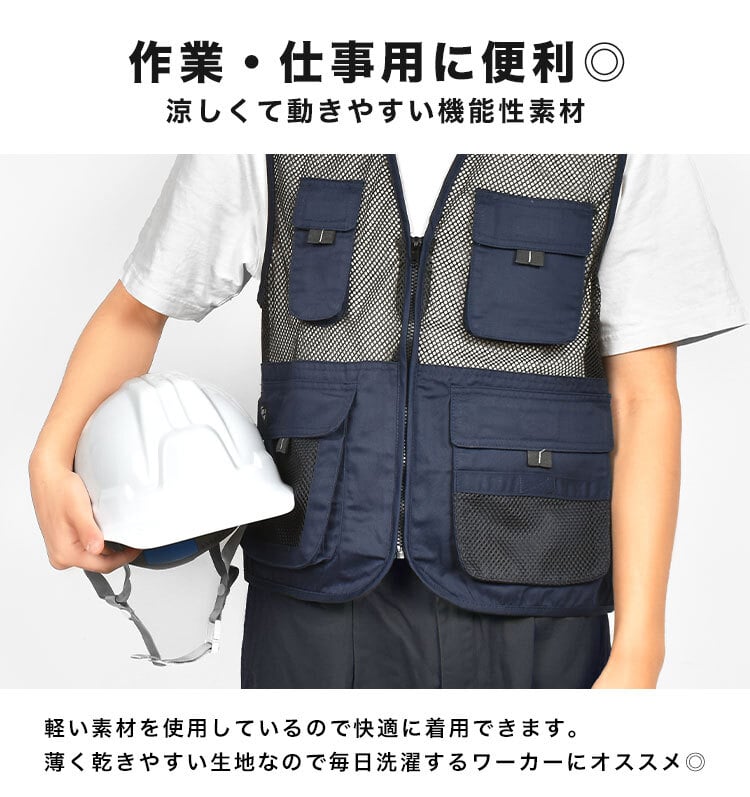 メッシュベスト 夏用 メンズ レディース 男女兼用 ベスト フィッシングベスト 6628 春夏 おしゃれ 作業着 多ポケット 大きいサイズ 吸汗速乾 通気性 涼しい 薄生地 軽量 カジメイク M L LL 3L 釣り ガーデニング アウトドア キャンプ 作業用 ブラック ネイビー