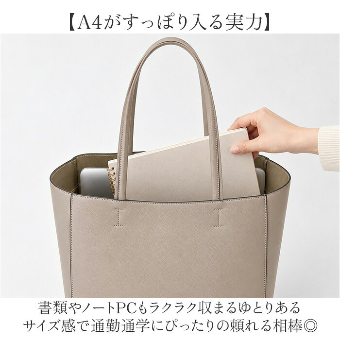 トートバッグ レディース 通販 トートバック 通学 きれいめ ビジネスバッグ 通勤バッグ 持ち手長め 軽い 軽量 おしゃれ 通勤バック 通勤用 オフィス 通勤 A4 シンプル 無地 大人 女子 仕事用 ビジネス かわいい 入学式 可愛い 社会人 お洒落 大学生