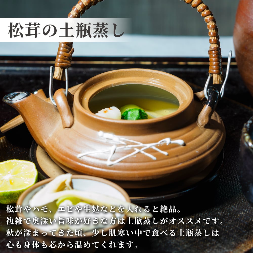 松茸の土瓶蒸しセット 贈り物 ギフト 松茸 土瓶 土瓶蒸し 生松茸 冷凍 250g 5-9cmサイズ 洗浄済み そのまま使える 土瓶蒸しや松茸ごはんがおすすめ 高級料亭 マツタケ まつたけ 秋の味覚 プレゼント お祝い お返し 高級 無農薬 無添加 中国産