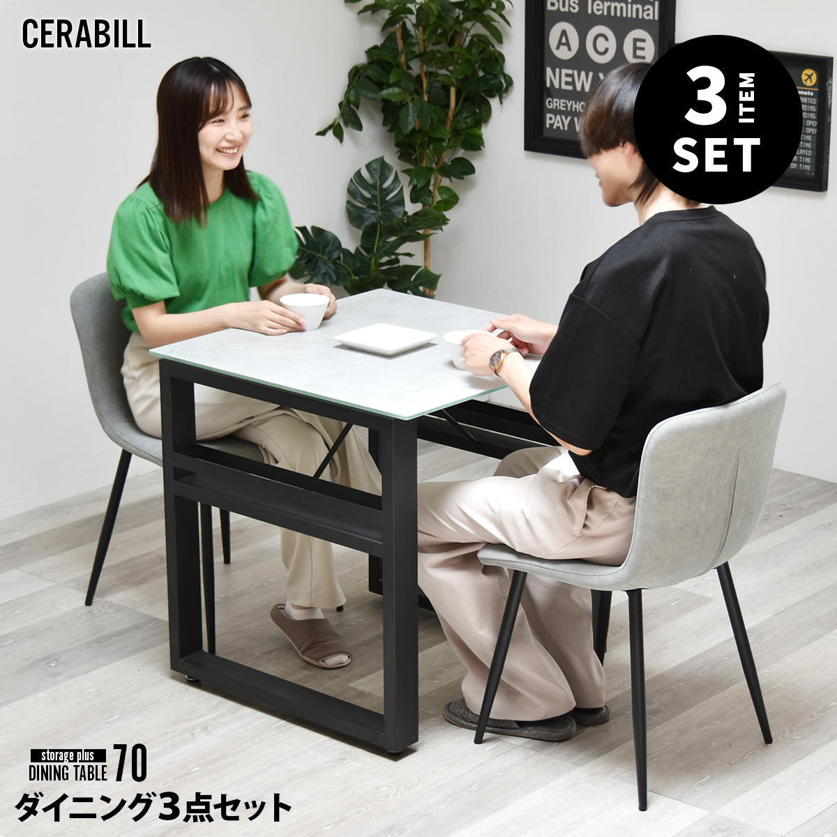 CERABILL 収納付きダイニングテーブル 幅70&フェムトチェア 3点セット CESE0370 ダイニングセット テーブル・椅子２脚セット セット商品 シンプルスタイル モダン 角型 ガラス セラミック 新生活