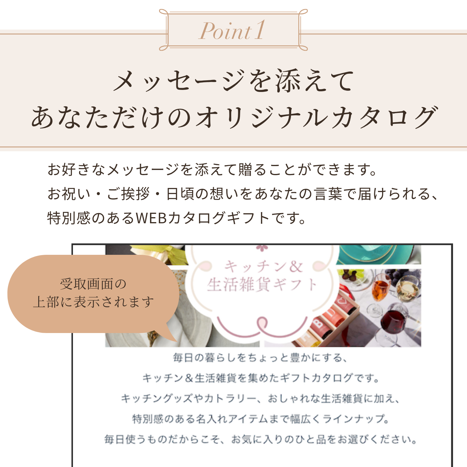 【キッチン＆生活雑貨ギフト】好きなメッセージが入れられる Webカタログギフト｜暮らしを彩るアイテムが選べる ソーシャルギフト 結婚祝い 内祝い お礼 新生活祝い 引越し祝い 記念品