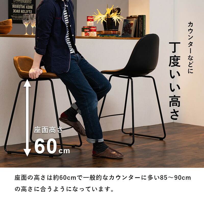 バーチェア カウンターチェア カフェチェア 座面高60cm カフェスタイル カウンタースツール ハイチェア 本革調 合成皮革 ステッチ フットレスト ダイニングチェア 新生活