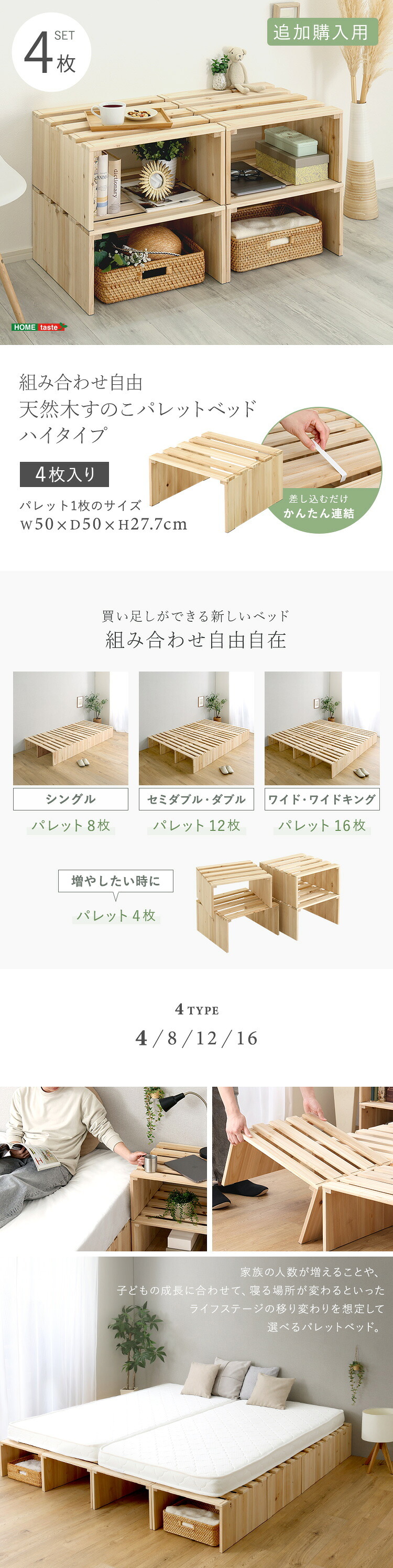 すのこベッド ベッドフレーム すのこパレットベッドハイタイプ 4枚入り 組み合わせ自由 工具不要 軽量 コンパクト 通気性 耐荷重 天然木 杉 ナチュラル 新生活