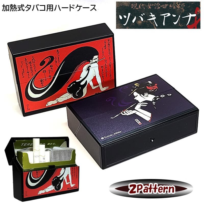加熱式タバコ対応 シガレットケース ツバキアンナ 和風アート マルチハードケース 愛と憎しみのバラッド Smokin’boogie ブラック Tsubaki ANNA おしゃれ 黒 カートリッジ 小物入れ 電子タバコケース ギフト プレゼント