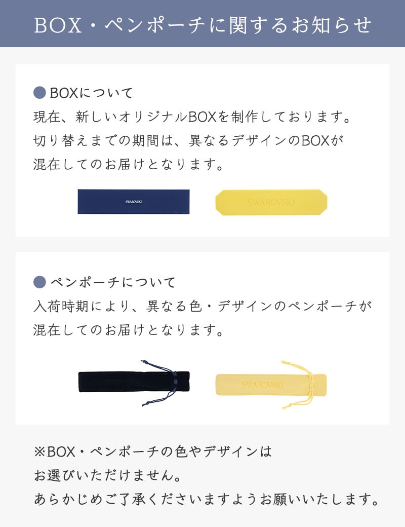 替芯1本プレゼント！名入れ・ラッピング無料 【正規品】スワロフスキー ボールペン クリスタルライン  SWAROVSKI ジュエル キラキラ ギフト プレゼント 母の日 輝き 筆記具 油性 ブランド 女性 ２０代 ３０代 ４０代 ５０代 ６０代