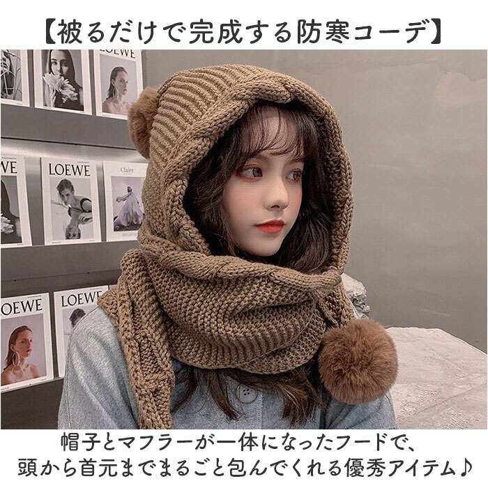 ニット帽マフラー 通販 一体型マフラー ネックウォーマー マフラー帽子 ニット帽 ニットフード 裏ボア防寒 おしゃれ 暖かい帽子 秋冬防寒グッズ レディース小物 通学通勤用 かわいい カジュアル 冬 ボア付き