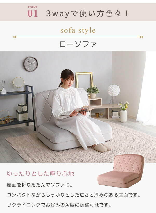 ソファベッド ソファー ソファ 3way 1人掛け リクライニングソファ ローソファー おしゃれ ベロア 折りたたみ かわいい フロアソファー マットレスソファ 北欧 I字 グリーン ピンク インテリア ベット 女の子 女性 折り畳み式 背もたれ カラー