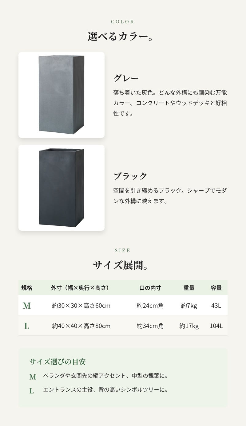 植木鉢 大型 おしゃれ 四角 角型 ハイタイプ 背高 KONTON マグナス ピラー 底穴あり 屋外 ファイバーポリストーン L M グレー ブラック 縦長 スリム シンボルツリー 観葉植物 玄関 エントランス テラス 店舗 縦のアクセント
