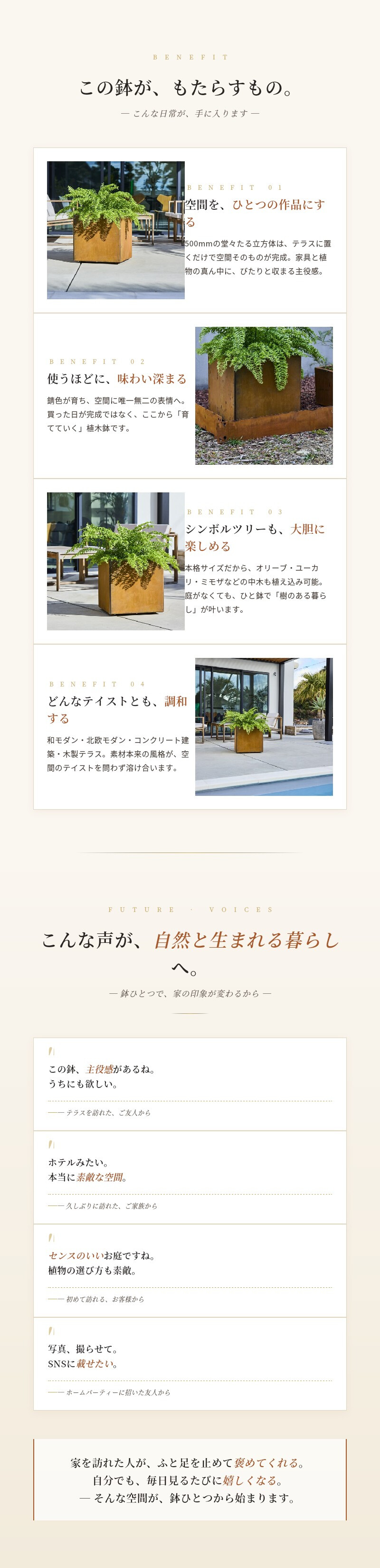 コールテン鋼 高級植木鉢 おしゃれ 大型 スクエア 50cm四方 アンティーク 経年美 Patina スクエアプランターL500 A-PLUS 屋外 観葉植物 多肉植物 サボテン シンボルツリー 寄せ植え 花 鉢カバー 北欧 モダン 玄関 庭 パティナ