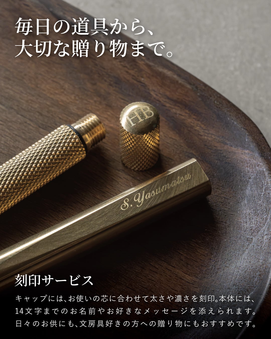 【送料無料】 シャー芯ケース CRESIA 真鍮製  名入れ 替え芯 替芯 芯ケース おしゃれ 文房具 高級 高見え ブラス シャーペン シャープペンシル ギフト 芯入れ 学生 試験 入学 Tps-211 ［タバラット］