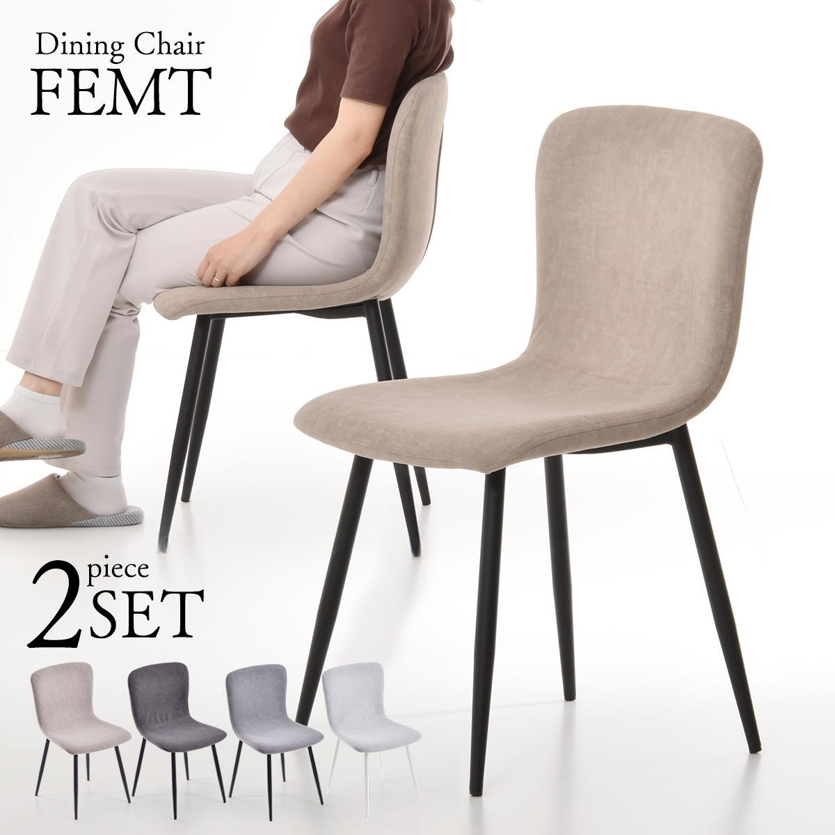 ダイニングチェア 2脚セット 「フェムト」 ONCH0279 2Pセット チェア シンプルスタイル モダン 楕円形 スチール おしゃれ 幅43.5cm 奥行49cm 高さ76.5cm (座高高さ43.5cm) ONCH0279FAWHT ONCH0279FALGY ONCH0279FADGY ONCH02