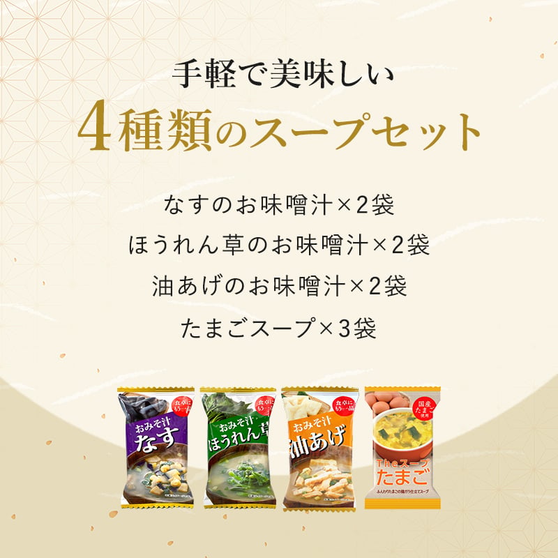敬老の日 内祝い フリーズドライ 味噌汁 ギフト 9食入 香典返し お返し 1500円 プレゼント 2026 スープ 出産 結婚