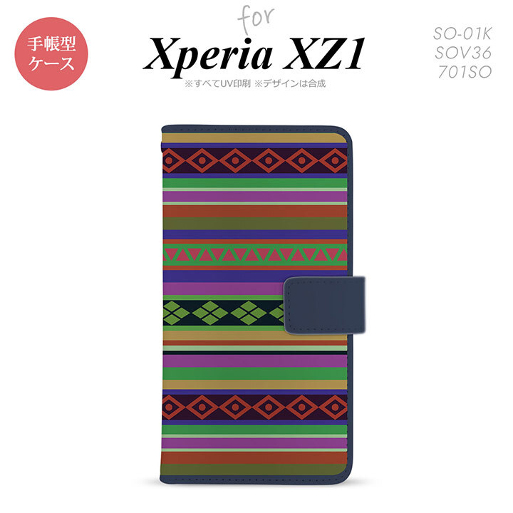 【手帳型 スマホ カバー ケース】【SO01K】【エクスペリア XZ1】手帳型 ケース SO-01K スマホ カバー Xperia XZ1 エクスペリア エスニックボーダー 緑 nk-004s-so01k-dr1563【メール便送料無料】