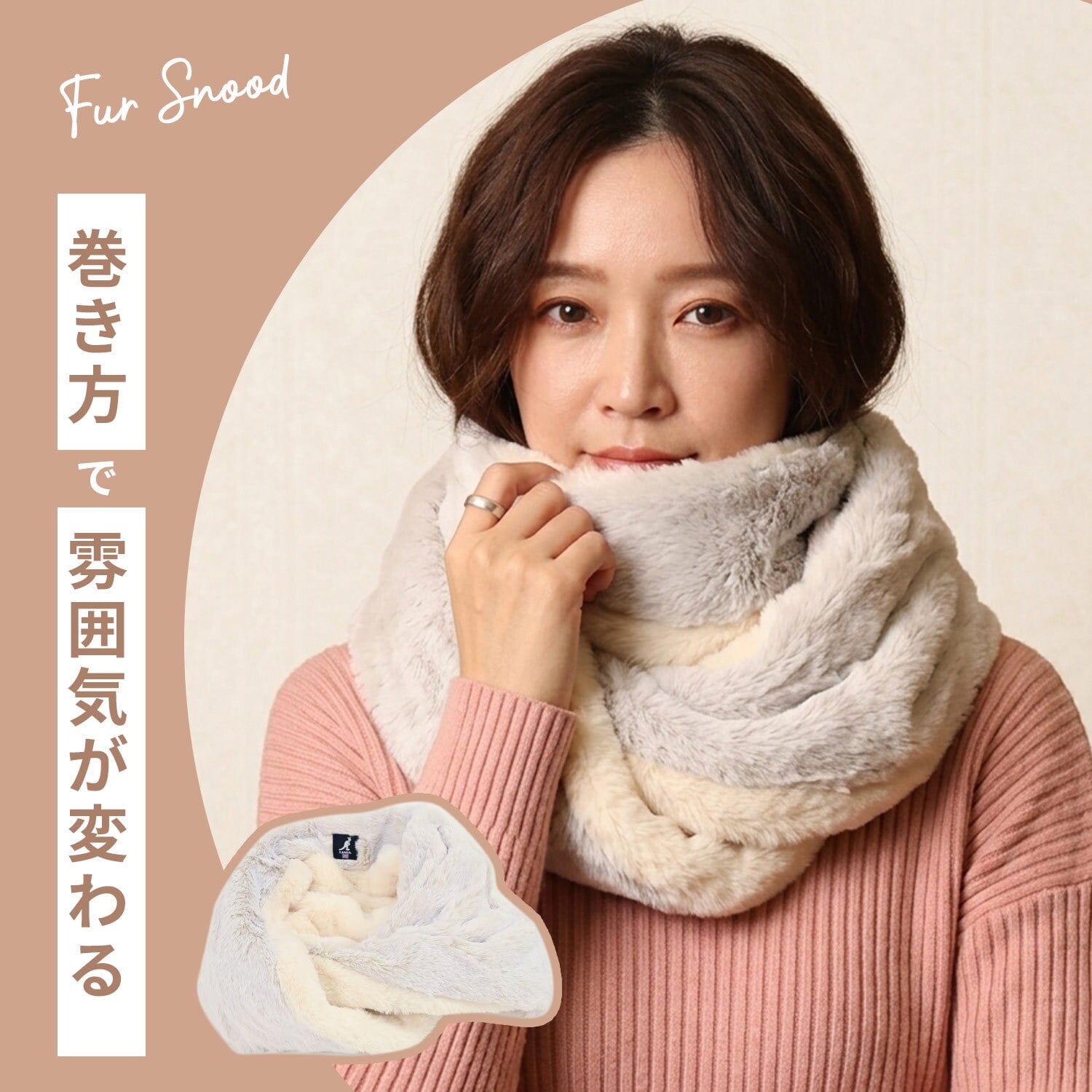 ふわふわ ファースヌード KANGOL カンゴール ファー マフラー レディース かわいい 女の子 女性用 おしゃれ シンプル カジュアル 普段使い ファー 異素材 冬 秋 防寒 自転車 クリスマスプレゼント 首 筒状 レディースマフラー ファー小物