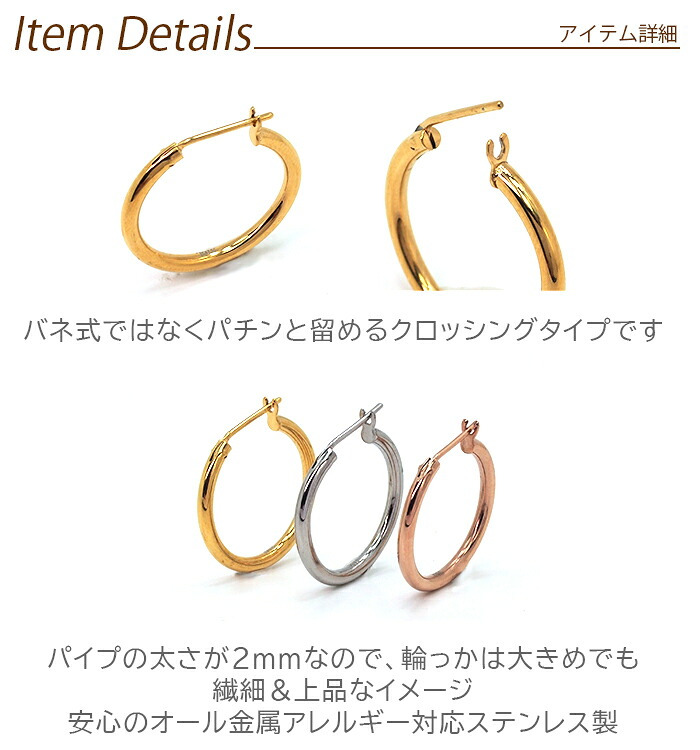 【2個で送料無料】フープピアス 大きめ 金属アレルギー サージカル ステンレス フープ 直径20mm×幅2mm ゴールド ホワイトゴールド ピンクゴールド 片耳 医療用 輪っか リング ピアス プレゼント