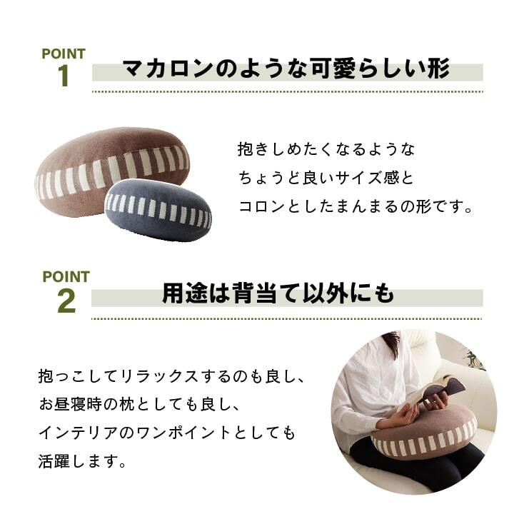 クッション 低反発  無地 円形 セアテ 『エルマー』 約40cm丸