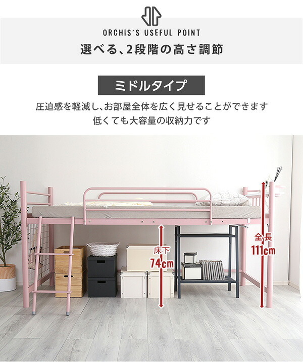 ロフト ハイタイプ シングル シルバー 高さ調整可能 宮付き コンセント付き 棚付き パイプ 子供部屋 一人暮らし 金属製 PRADO-プラード- HT70-94R ホームテイスト メーカー直送