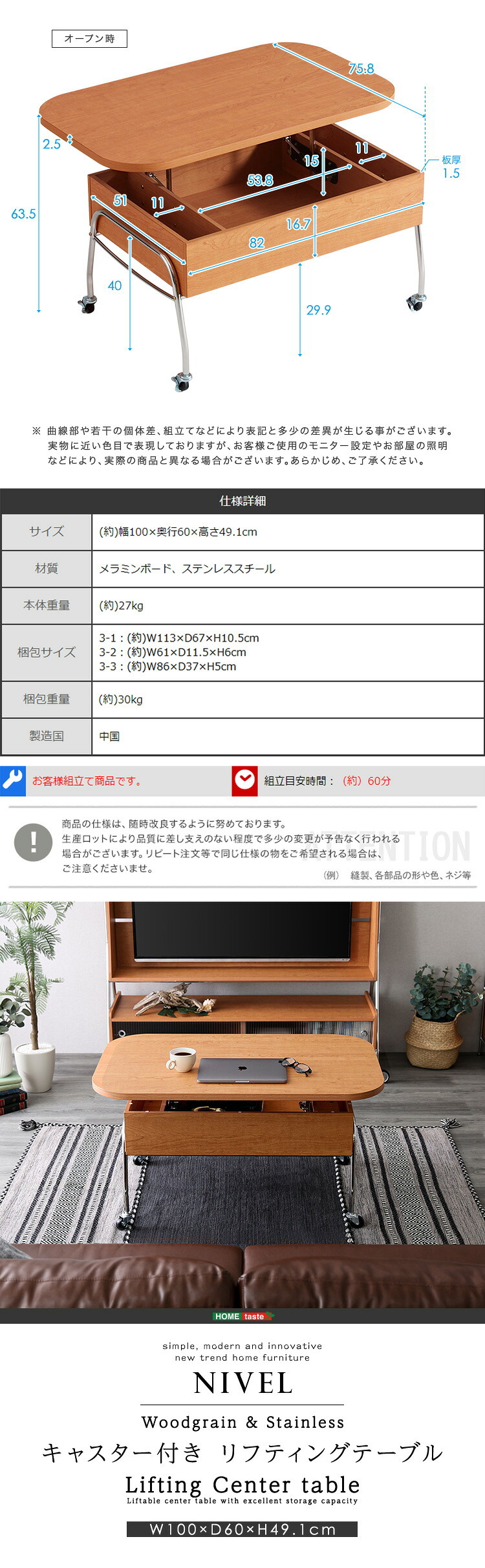 テーブル キャスター付き リフティングセンター キャスター 昇降式 天板 高さ調節 耐荷重 木製 スチール フレーム 組み立て【NIVEL-ナイベル-】 新生活