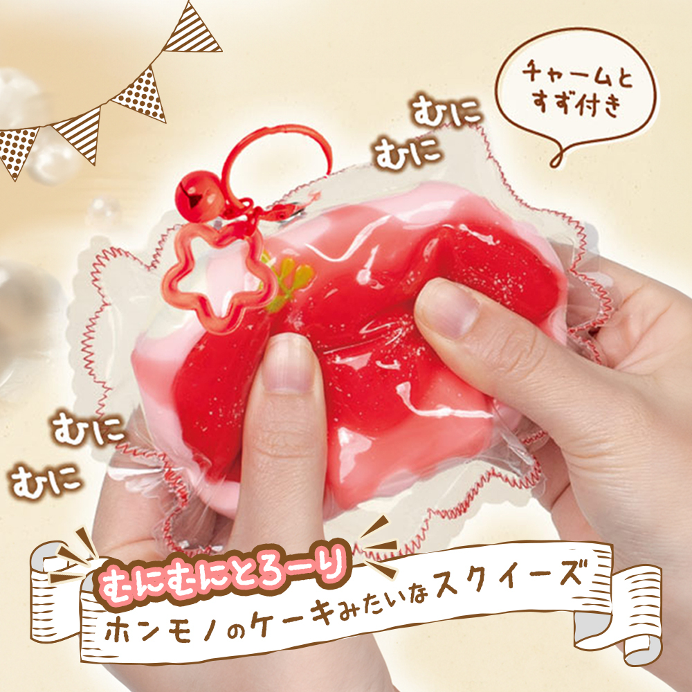 スクイーズ ケーキ お菓子 おかし おもちゃ [ 超リアル！フルーツケーキ シリコンパック ] キッズ 子供 女の子 誕生日 クリスマス プレゼント