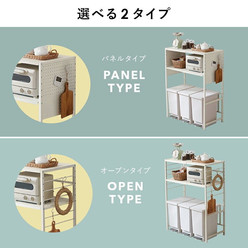 ゴミ箱上ラック 伸縮 幅52?87cm パネルタイプ キッチンラック レンジラック スチールラック 省スペース 隙間収納 有孔ボード フック対応 マグネット対応 アジャスター付き おしゃれ 北欧 収納棚 ブラック ホワイト ダストボックス上ラック 幅調整