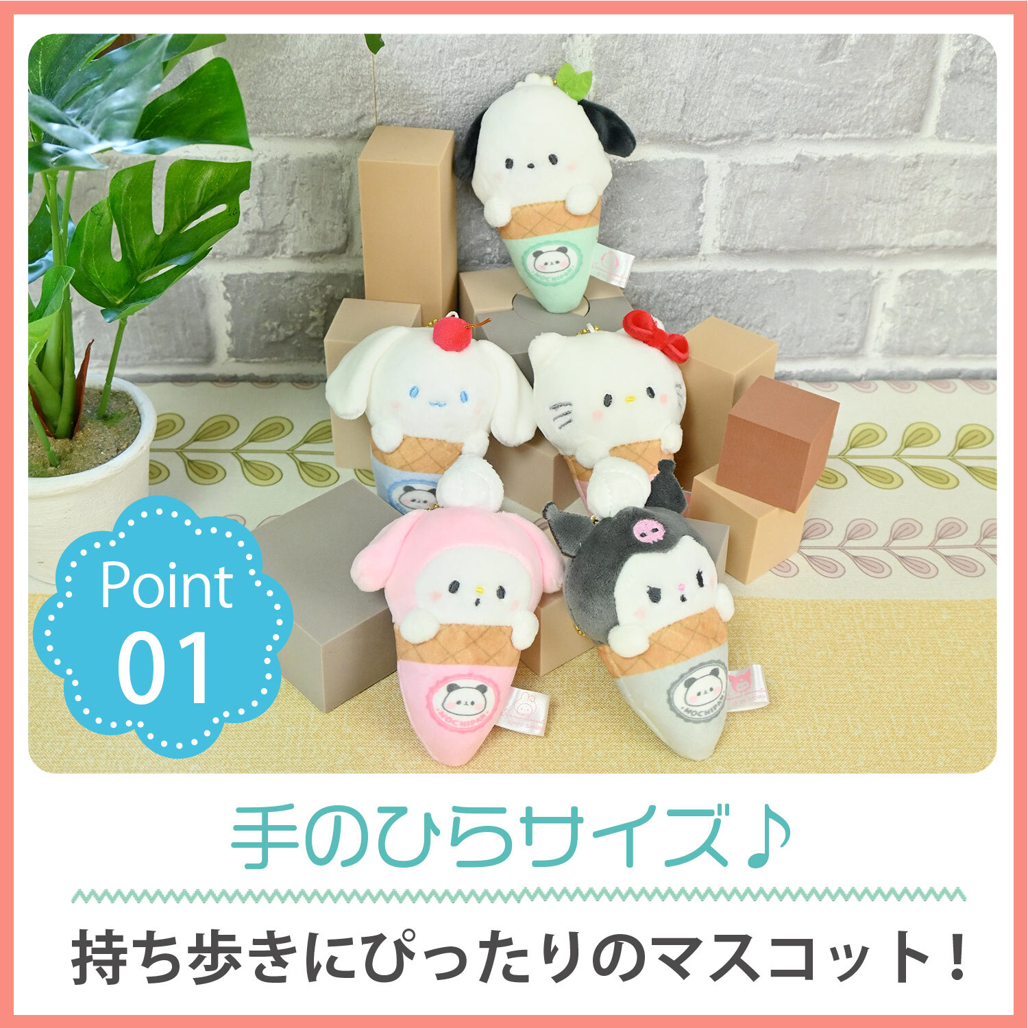 ＼もちぱんコラボ★／キーホルダー Sanrio サンリオ もちぱんコラボ マスコットキーホルダー バッグチャーム チャーム かわいい 女の子 推し 推し活 おしゃれ 女子中学生 女子高校生 ぬい活 ぬいぐるみ パステル キーチャーム お出かけ もちもちぱんだ もちぱん ぱんだ