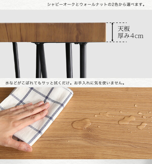 ヴィンテージ テーブル 110cm幅 Umbure Cinq-ウンビュレサンク- ヴィンテージテーブル ダイニングテーブル スチール脚 オシャレ コンパクト 木目 新生活