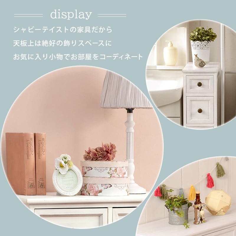 ラック アンティーク ホワイト スリム チェスト リビング収納 完成品アンティーク 完成品 新生活