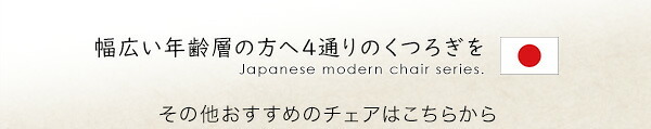 正座椅子 リクライニング付き 正 葵 全4色 クッション 腰痛対策 腰痛 ブラウン グリーン ブルー ピンク 膝の痛み 軽減 正座補助 法事 正座らくらく 和室 イス 椅子 チェア 和 軽量 低め 背もたれ 和座椅子 リクライニング付き正座椅子葵 家具