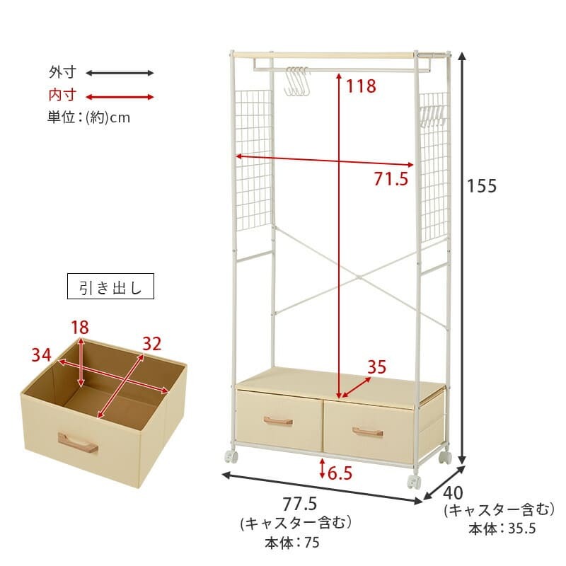 ラック 棚付きハンガー スリム 引出し 2杯 省スペース ワードローブ クローゼットハンガー コンパクト 大容量 衣類収納 洋服掛け 洋服ハンガー コート掛け キャスター付き 移動楽々 一人暮らし スチール 引き出し おしゃれ 新生活
