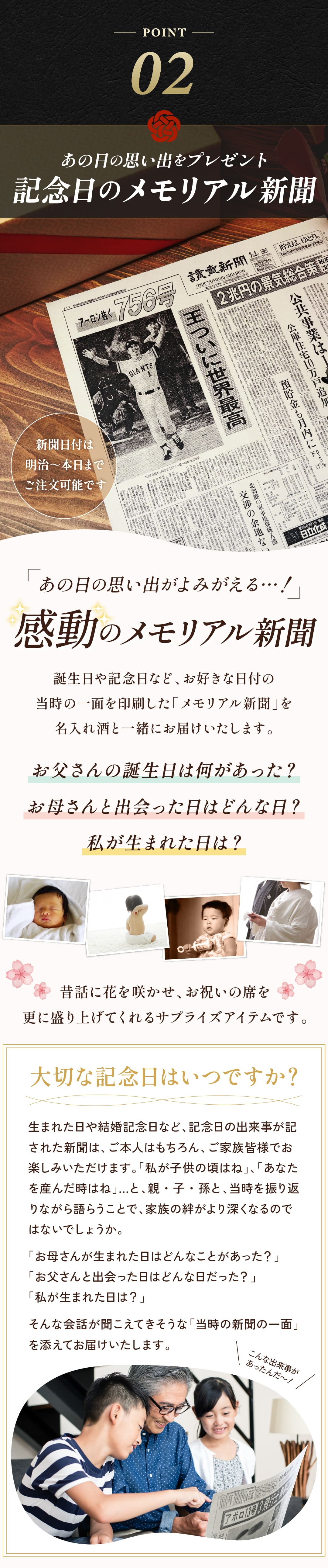 還暦 赤いもの 60歳の新聞付き 名入れ 贈り物 男性 上司 敬老の日 誕生日 ギフト 即日発送 赤色  【真紅】1800ml ちゃんちゃんこ付き 日本酒