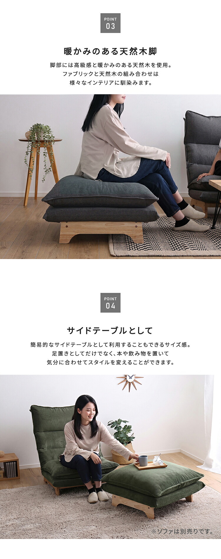 ソファ 座椅子 脚付きロー オットマン単品【Cowser-カウザー-】