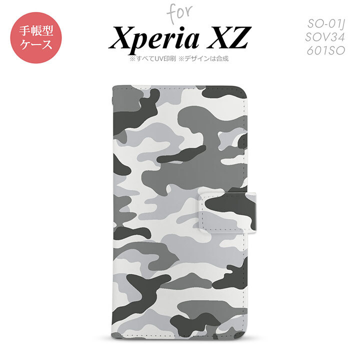 【手帳型 スマホ カバー ケース】【SO01J】【エクスペリア XZ 】手帳型 ケース SO-01J スマホ カバー XPERIA XZ エクスペリア 迷彩A グレーB nk-004s-so01j-dr1146【メール便送料無料】
