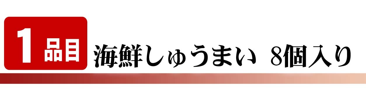 北海紀行セット (しゅうまい 松前漬け イクラ醤油漬け タコのやわらか煮 いかめし）北海道で加工した海産物・珍味を詰め込んだ海鮮お惣菜セット 北海道 グルメ (ギフト)【送料無料※沖縄・離島除く】