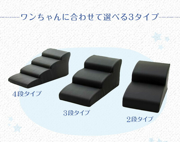 ペット家具 ペット用品 日本製ドッグステップPVCレザー、犬用階段2段タイプ lonis-レーニス