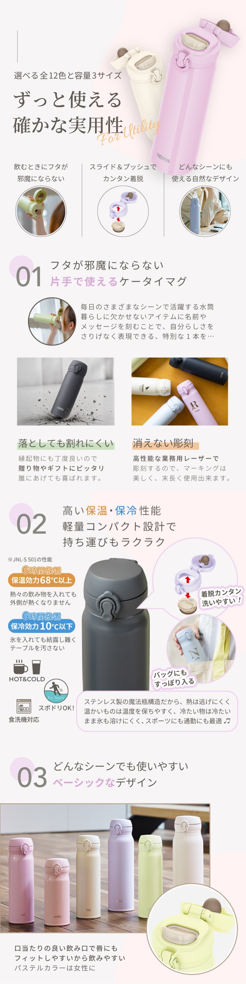 ★新色 // 【名入れ無料 プレゼント】サーモス 真空断熱ケータイマグ 【 イニシャル 】JNL-S351/501/601 350ml 500ml 600ml 全3サイズ 全11色 超軽量保冷保温 スポドリ対応 食洗機対応 熱中症対策 二重構造 飲みやすい 名入れ水筒 マイボトル おすすめ THERMOS 即日可