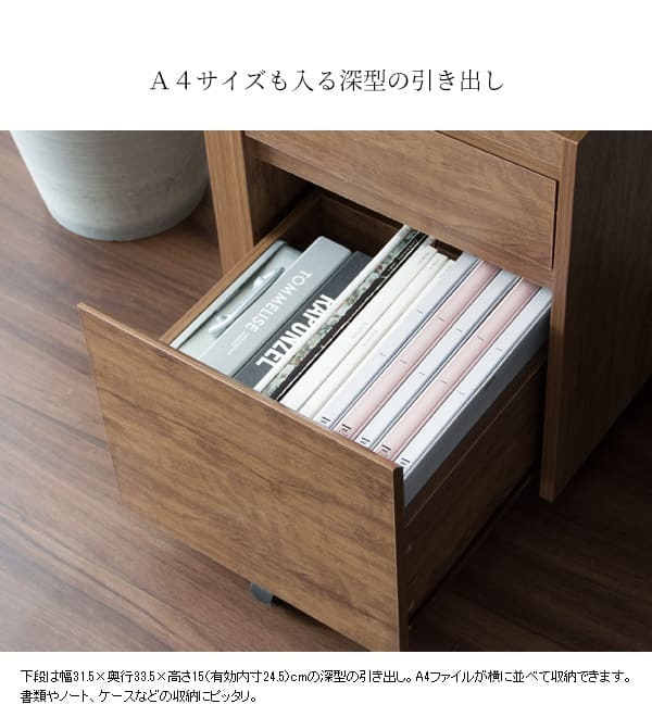シンプル 木目調 ナチュラル ブラウン サイドテーブル サイドチェスト 引き出し ワゴン キャスター付き 木目柄 袖机 デスクワゴン デスク横 サイド モダン 北欧 A4ファイル 収納 新生活 引出し 新築祝い 引越し祝い