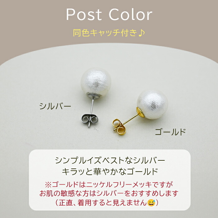 ピアス 一粒 コットンパール 真珠 シンプル 金属アレルギー対応 ステンレス 8mm 10mm 12mm ホワイト ピンク グレー キスカ 大ぶり