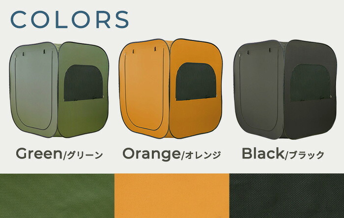 デスク チェア 単品 個室テント 一人用 室内 3色対応 簡易テント 防災テント 災害テント 震災 避難 地震 緊急 インドア アウトドア 個室 屋外 キャンプ グランピング パーソナルスペース 新生活