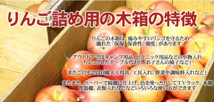 木箱2箱 りんご 箱 りんご箱 アンティーク 収納ボックス DIY 送料無料 20kg入用×2箱（木箱のみ） ※沖縄送料別途加算 男前インテリア ポイント消化