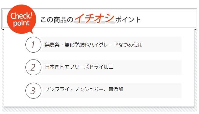 ＼新発売／フリーズドライ なつめチップス 月乃果（TSUKINOKA）20g 無農薬・無化学肥料 ノンシュガー ノンフライ 無添加 厳選なつめ 日本加工
